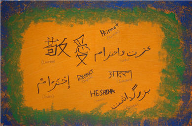 Youth Art - Respect by Yaseen Khan